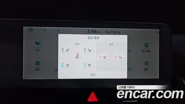 2024 Hyundai Ioniq 5 Long range Sold VIN KMHKN81EFRU261945 – side profile 2024 Hyundai Ioniq 5 Long range Sold VIN KMHKN81EFRU261945 – side profile