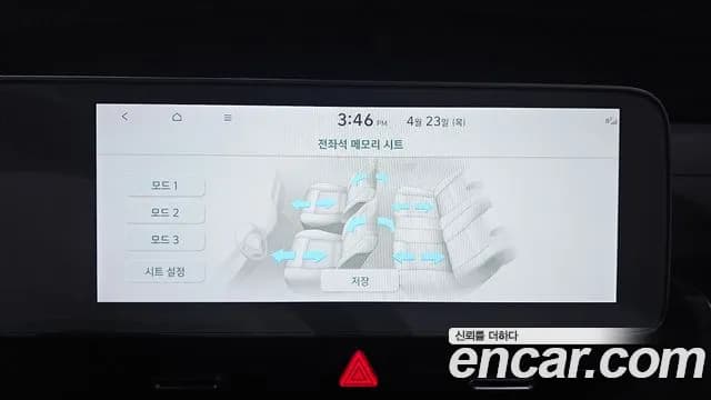 2024 Hyundai Ioniq 5 Long range Sold VIN KMHKN81EFRU261945 – undercarriage 2024 Hyundai Ioniq 5 Long range Sold VIN KMHKN81EFRU261945 – undercarriage