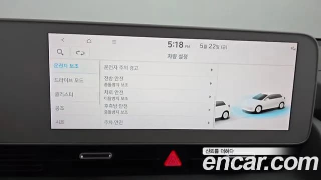2024 Hyundai Ioniq 5 Long range Sold VIN KMHKN81EFRU277599 – odometer reading 2024 Hyundai Ioniq 5 Long range Sold VIN KMHKN81EFRU277599 – odometer reading