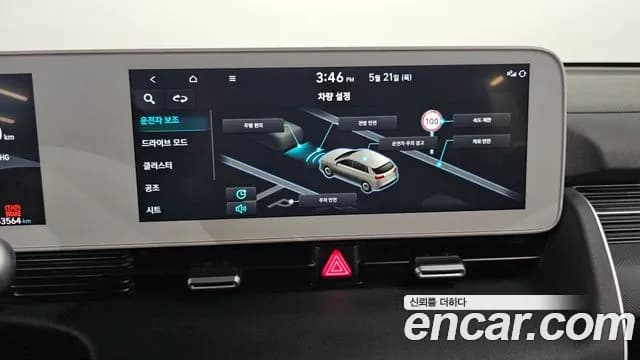 2023 Hyundai Ioniq 5 Long Range AWD Sold VIN KMHKN81FPPU227765 – photo 26 2023 Hyundai Ioniq 5 Long Range AWD Sold VIN KMHKN81FPPU227765 – photo 26