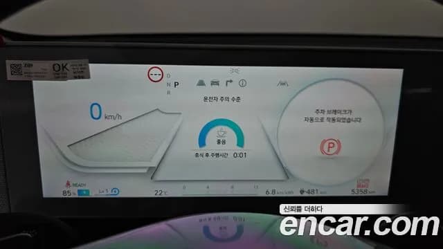 2024 Hyundai Ioniq 5 Long Range AWD Sold VIN KMHKN81FPRU240964 – photo 19 2024 Hyundai Ioniq 5 Long Range AWD Sold VIN KMHKN81FPRU240964 – photo 19