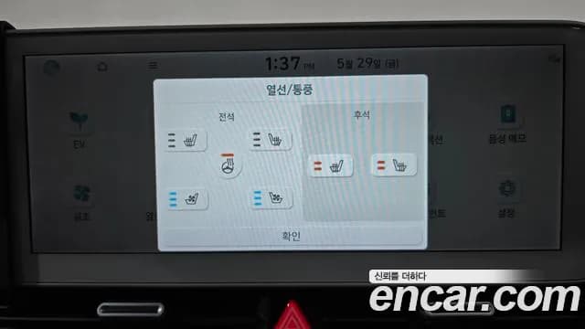 2022 Hyundai Ioniq 5 Long range Sold VIN KMHKR81AFNU004648 – engine bay 2022 Hyundai Ioniq 5 Long range Sold VIN KMHKR81AFNU004648 – engine bay