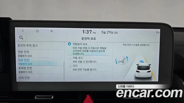 2022 Hyundai Ioniq 5 Long range Sold VIN KMHKR81AFNU004648 – photo 18 2022 Hyundai Ioniq 5 Long range Sold VIN KMHKR81AFNU004648 – photo 18