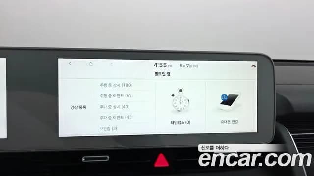 2022 Hyundai Ioniq 5 Long range Sold VIN KMHKR81AFNU012537 – photo 11 2022 Hyundai Ioniq 5 Long range Sold VIN KMHKR81AFNU012537 – photo 11