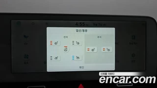 2022 Hyundai Ioniq 5 Long range Sold VIN KMHKR81AFNU012537 – photo 23 2022 Hyundai Ioniq 5 Long range Sold VIN KMHKR81AFNU012537 – photo 23