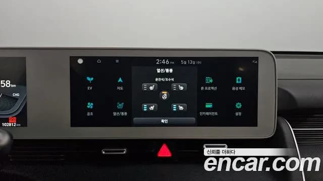 2022 Hyundai Ioniq 5 Long range Sold VIN KMHKR81AFNU023856 – odometer reading 2022 Hyundai Ioniq 5 Long range Sold VIN KMHKR81AFNU023856 – odometer reading