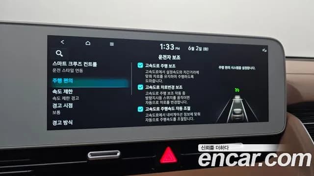 2022 Hyundai Ioniq 5 Long range Sold VIN KMHKR81AFNU028465 – photo 15 2022 Hyundai Ioniq 5 Long range Sold VIN KMHKR81AFNU028465 – photo 15