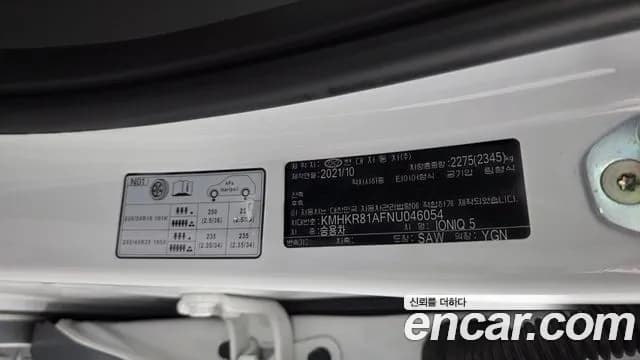 2022 Hyundai Ioniq 5 Long range Sold VIN KMHKR81AFNU046054 – front exterior 2022 Hyundai Ioniq 5 Long range Sold VIN KMHKR81AFNU046054 – front exterior