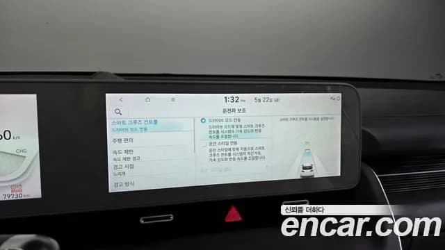2022 Hyundai Ioniq 5 Long range Sold VIN KMHKR81AFNU046054 – photo 15 2022 Hyundai Ioniq 5 Long range Sold VIN KMHKR81AFNU046054 – photo 15