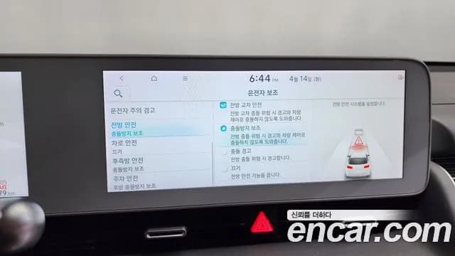 2022 Hyundai Ioniq 5 Long range Sold VIN KMHKR81AFNU049303 – dashboard 2022 Hyundai Ioniq 5 Long range Sold VIN KMHKR81AFNU049303 – dashboard