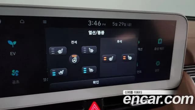 2022 Hyundai Ioniq 5 Long range Sold VIN KMHKR81AFNU072002 – photo 20 2022 Hyundai Ioniq 5 Long range Sold VIN KMHKR81AFNU072002 – photo 20