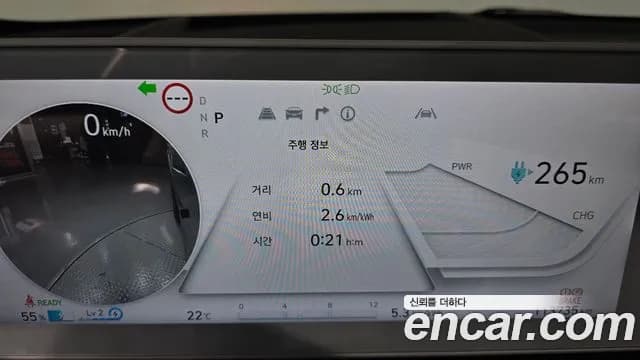 2022 Hyundai Ioniq 5 Long range Sold VIN KMHKR81AFNU088344 – undercarriage 2022 Hyundai Ioniq 5 Long range Sold VIN KMHKR81AFNU088344 – undercarriage