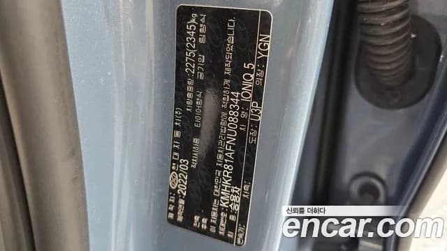 2022 Hyundai Ioniq 5 Long range Sold VIN KMHKR81AFNU088344 – photo 21 2022 Hyundai Ioniq 5 Long range Sold VIN KMHKR81AFNU088344 – photo 21