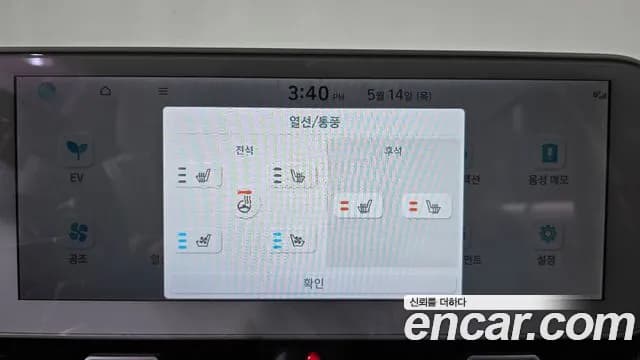 2022 Hyundai Ioniq 5 Long range Sold VIN KMHKR81AFNU088344 – photo 32 2022 Hyundai Ioniq 5 Long range Sold VIN KMHKR81AFNU088344 – photo 32