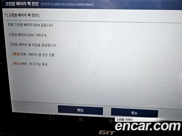 2022 Hyundai Ioniq 5 Long range Sold VIN KMHKR81AFNU088858 – photo 32 2022 Hyundai Ioniq 5 Long range Sold VIN KMHKR81AFNU088858 – photo 32