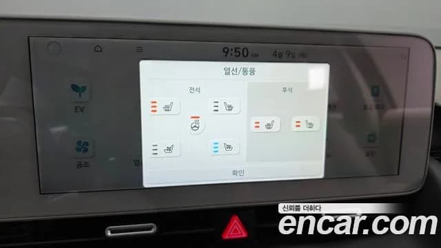 2022 Hyundai Ioniq 5 Long range Sold VIN KMHKR81AFNU089430 – dashboard 2022 Hyundai Ioniq 5 Long range Sold VIN KMHKR81AFNU089430 – dashboard