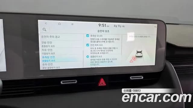 2022 Hyundai Ioniq 5 Long range Sold VIN KMHKR81AFNU089430 – photo 26 2022 Hyundai Ioniq 5 Long range Sold VIN KMHKR81AFNU089430 – photo 26