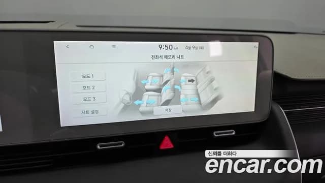 2022 Hyundai Ioniq 5 Long range Sold VIN KMHKR81AFNU089430 – photo 34 2022 Hyundai Ioniq 5 Long range Sold VIN KMHKR81AFNU089430 – photo 34