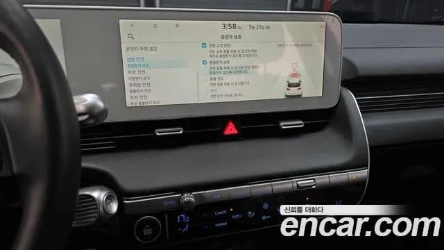 2022 Hyundai Ioniq 5 Long range Sold VIN KMHKR81AFNU097306 – trunk area 2022 Hyundai Ioniq 5 Long range Sold VIN KMHKR81AFNU097306 – trunk area
