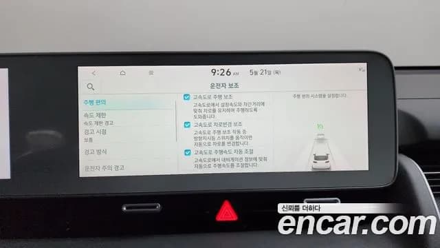2022 Hyundai Ioniq 5 Long range Sold VIN KMHKR81AFNU098967 – front exterior 2022 Hyundai Ioniq 5 Long range Sold VIN KMHKR81AFNU098967 – front exterior
