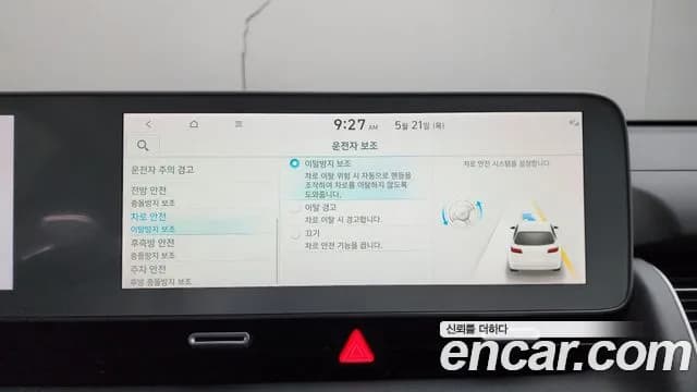 2022 Hyundai Ioniq 5 Long range Sold VIN KMHKR81AFNU098967 – rear exterior 2022 Hyundai Ioniq 5 Long range Sold VIN KMHKR81AFNU098967 – rear exterior