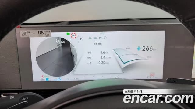 2022 Hyundai Ioniq 5 Long range Sold VIN KMHKR81AFNU098967 – photo 21 2022 Hyundai Ioniq 5 Long range Sold VIN KMHKR81AFNU098967 – photo 21