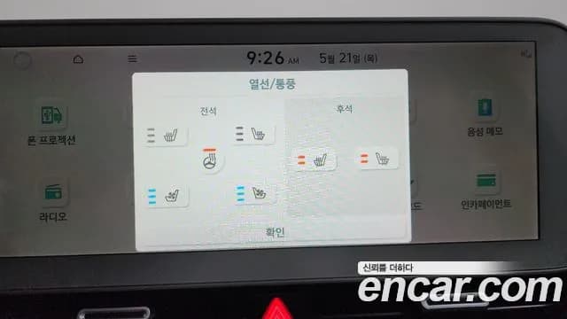 2022 Hyundai Ioniq 5 Long range Sold VIN KMHKR81AFNU098967 – photo 25 2022 Hyundai Ioniq 5 Long range Sold VIN KMHKR81AFNU098967 – photo 25