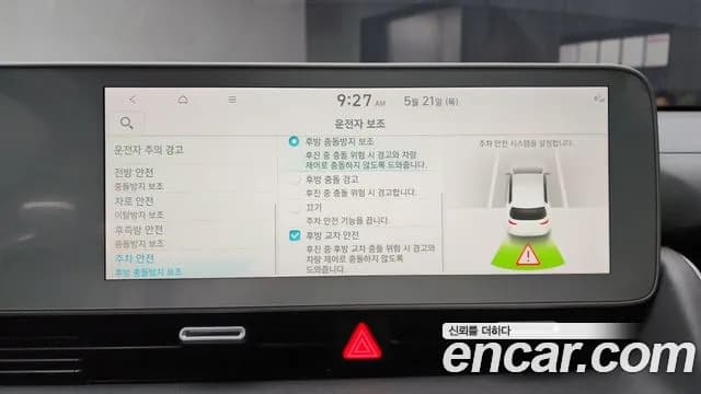 2022 Hyundai Ioniq 5 Long range Sold VIN KMHKR81AFNU098967 – photo 38 2022 Hyundai Ioniq 5 Long range Sold VIN KMHKR81AFNU098967 – photo 38