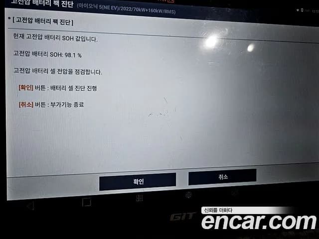 2022 Hyundai Ioniq 5 Long range Sold VIN KMHKR81AFNU100318 – dashboard 2022 Hyundai Ioniq 5 Long range Sold VIN KMHKR81AFNU100318 – dashboard