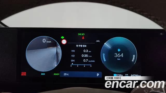 2025 Hyundai The New Ioniq 5 Long Range Sold VIN KMHKR81AFSU310903 – undercarriage 2025 Hyundai The New Ioniq 5 Long Range Sold VIN KMHKR81AFSU310903 – undercarriage