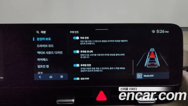 2025 Hyundai The New Ioniq 5 Long Range Sold VIN KMHKR81AFSU310903 – photo 26 2025 Hyundai The New Ioniq 5 Long Range Sold VIN KMHKR81AFSU310903 – photo 26