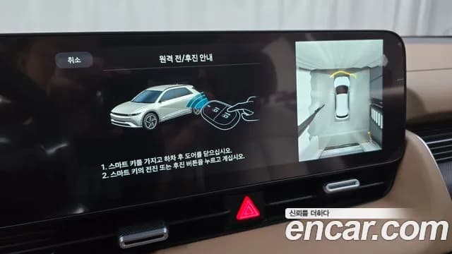 2025 Hyundai The New Ioniq 5 Long Range Sold VIN KMHKR81AFSU346286 – dashboard 2025 Hyundai The New Ioniq 5 Long Range Sold VIN KMHKR81AFSU346286 – dashboard