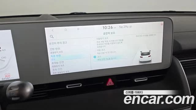 2022 Hyundai Ioniq 5 Long Range AWD Sold VIN KMHKR81CPNU027653 – photo 19 2022 Hyundai Ioniq 5 Long Range AWD Sold VIN KMHKR81CPNU027653 – photo 19