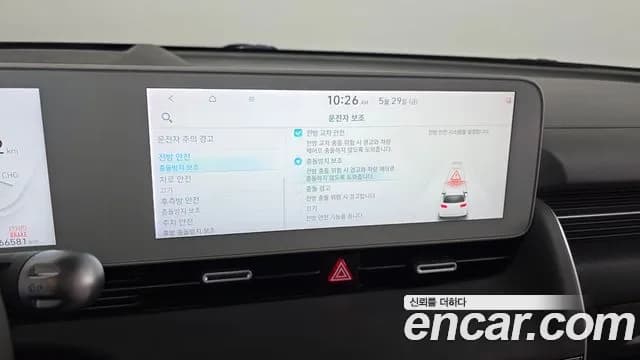 2022 Hyundai Ioniq 5 Long Range AWD Sold VIN KMHKR81CPNU027653 – photo 23 2022 Hyundai Ioniq 5 Long Range AWD Sold VIN KMHKR81CPNU027653 – photo 23