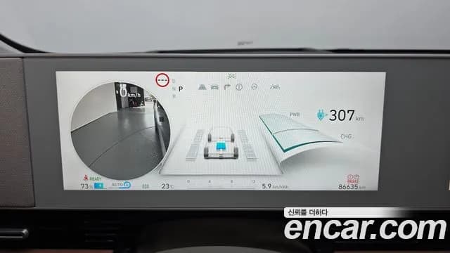 2022 Hyundai Ioniq 5 Long Range AWD Sold VIN KMHKR81CPNU046523 – dashboard 2022 Hyundai Ioniq 5 Long Range AWD Sold VIN KMHKR81CPNU046523 – dashboard