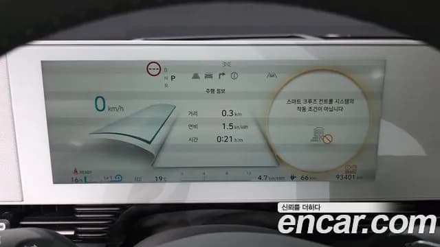 2022 Hyundai Ioniq 5 Long Range AWD Sold VIN KMHKR81CPNU072036 – dashboard 2022 Hyundai Ioniq 5 Long Range AWD Sold VIN KMHKR81CPNU072036 – dashboard