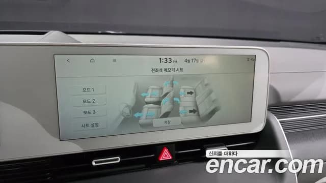 2022 Hyundai Ioniq 5 Long Range AWD Sold VIN KMHKR81CPNU072036 – undercarriage 2022 Hyundai Ioniq 5 Long Range AWD Sold VIN KMHKR81CPNU072036 – undercarriage