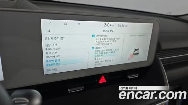 2022 Hyundai Ioniq 5 Long Range AWD Sold VIN KMHKR81CPNU072804 – photo 15 2022 Hyundai Ioniq 5 Long Range AWD Sold VIN KMHKR81CPNU072804 – photo 15
