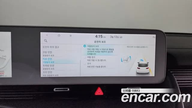 2022 Hyundai Ioniq 5 Long Range AWD Sold VIN KMHKR81CPNU080369 – photo 17 2022 Hyundai Ioniq 5 Long Range AWD Sold VIN KMHKR81CPNU080369 – photo 17