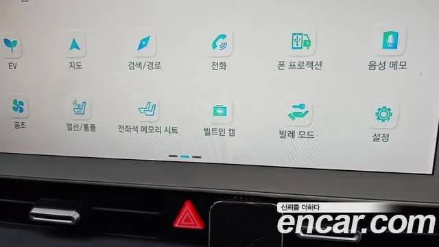 2022 Hyundai Ioniq 5 Long Range AWD Sold VIN KMHKR81CPNU084131 – trunk area 2022 Hyundai Ioniq 5 Long Range AWD Sold VIN KMHKR81CPNU084131 – trunk area