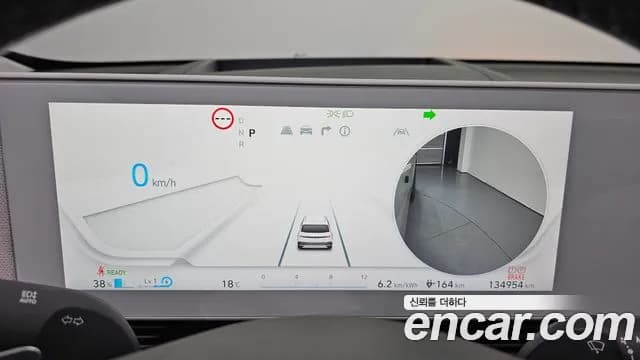 2022 Hyundai Ioniq 5 Long Range AWD Sold VIN KMHKR81CPNU084131 – photo 15 2022 Hyundai Ioniq 5 Long Range AWD Sold VIN KMHKR81CPNU084131 – photo 15