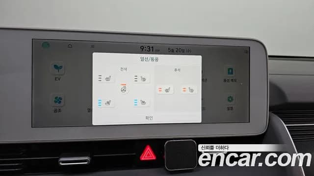 2022 Hyundai Ioniq 5 Long Range AWD Sold VIN KMHKR81CPNU084131 – photo 18 2022 Hyundai Ioniq 5 Long Range AWD Sold VIN KMHKR81CPNU084131 – photo 18