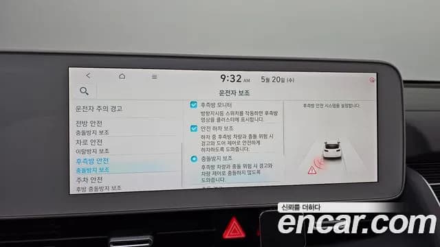 2022 Hyundai Ioniq 5 Long Range AWD Sold VIN KMHKR81CPNU084131 – photo 27 2022 Hyundai Ioniq 5 Long Range AWD Sold VIN KMHKR81CPNU084131 – photo 27