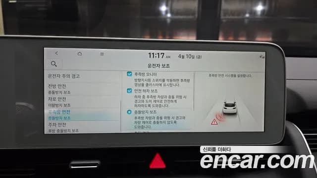 2022 Hyundai Ioniq 5 Long Range AWD Sold VIN KMHKR81CPNU085471 – interior seats 2022 Hyundai Ioniq 5 Long Range AWD Sold VIN KMHKR81CPNU085471 – interior seats