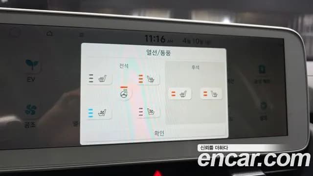 2022 Hyundai Ioniq 5 Long Range AWD Sold VIN KMHKR81CPNU085471 – trunk area 2022 Hyundai Ioniq 5 Long Range AWD Sold VIN KMHKR81CPNU085471 – trunk area