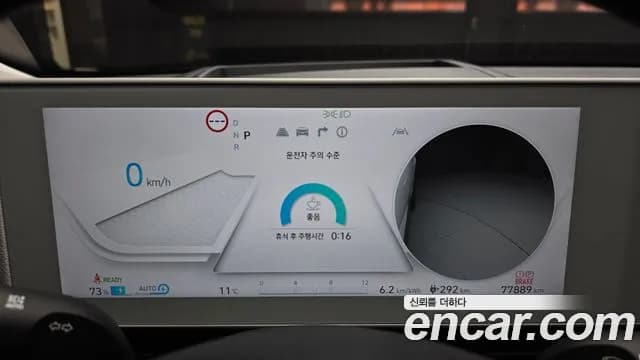 2022 Hyundai Ioniq 5 Long Range AWD Sold VIN KMHKR81CPNU085471 – photo 14 2022 Hyundai Ioniq 5 Long Range AWD Sold VIN KMHKR81CPNU085471 – photo 14