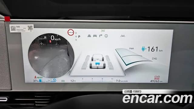 2022 Hyundai Ioniq 5 Long Range AWD Sold VIN KMHKR81CPNU085613 – photo 19 2022 Hyundai Ioniq 5 Long Range AWD Sold VIN KMHKR81CPNU085613 – photo 19