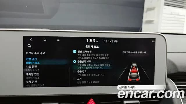 2022 Hyundai Ioniq 5 Long Range AWD Sold VIN KMHKR81CPNU100455 – undercarriage 2022 Hyundai Ioniq 5 Long Range AWD Sold VIN KMHKR81CPNU100455 – undercarriage