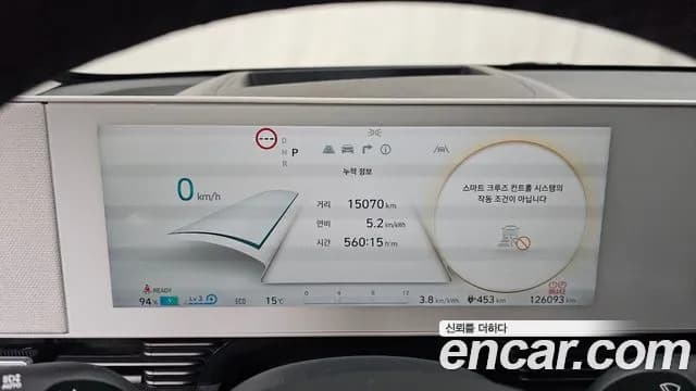 2023 Hyundai Ioniq 5 Long range Sold VIN KMHKR81EFPU120179 – odometer reading 2023 Hyundai Ioniq 5 Long range Sold VIN KMHKR81EFPU120179 – odometer reading