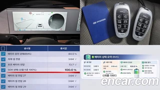 2023 Hyundai Ioniq 5 Long range Sold VIN KMHKR81EFPU191568 – trunk area 2023 Hyundai Ioniq 5 Long range Sold VIN KMHKR81EFPU191568 – trunk area
